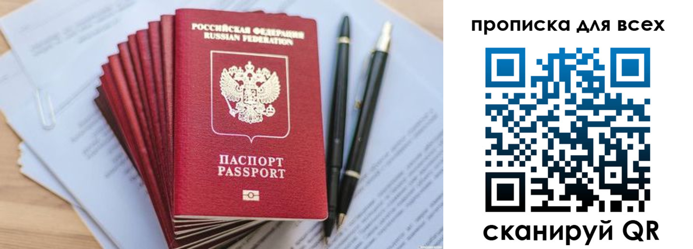 временная регистрация надежно в Берёзовском