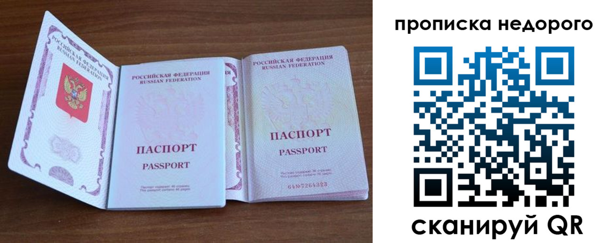 регистрация в Берёзовском