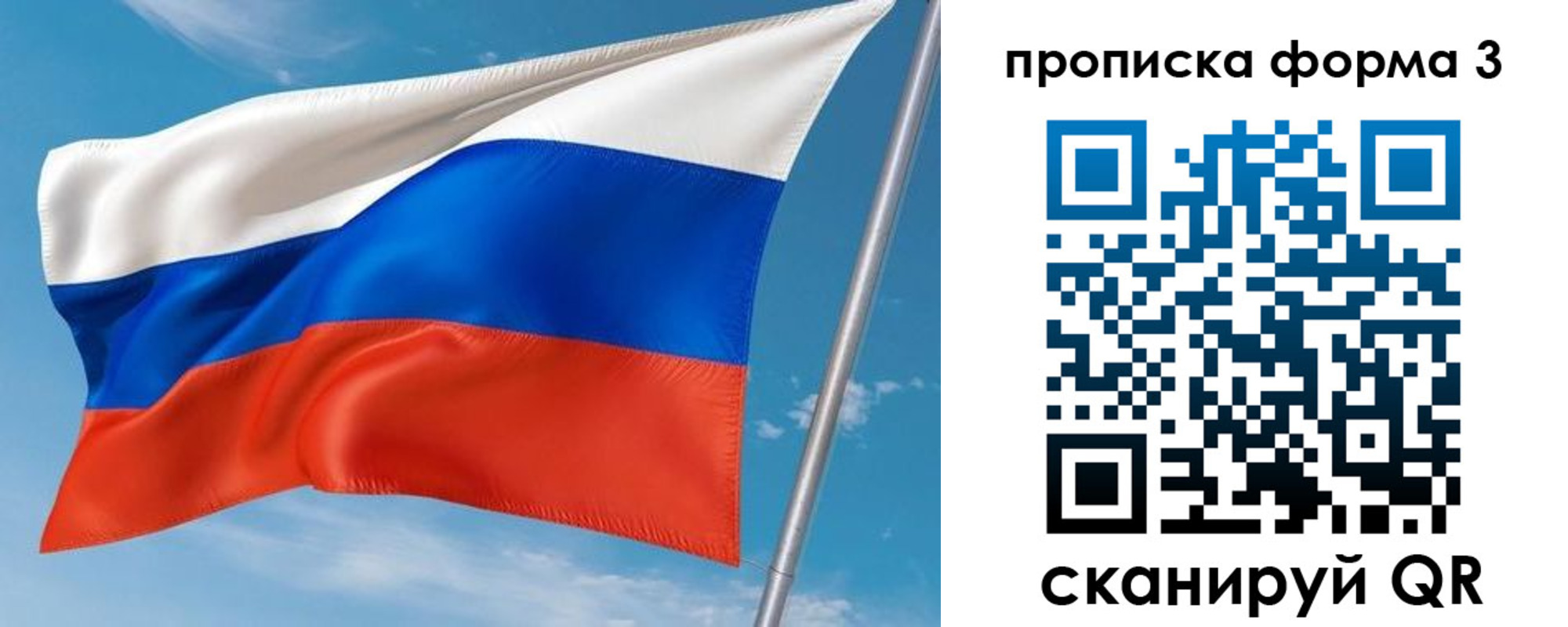 прописка для кредита в Берёзовском